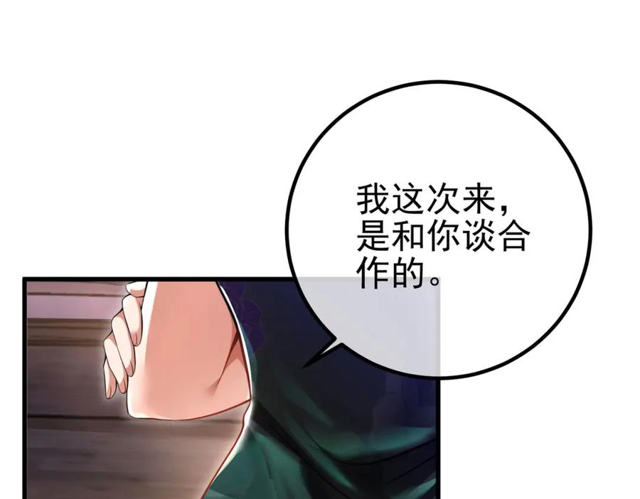 《我的白富美老婆》37 神秘老人 第136页