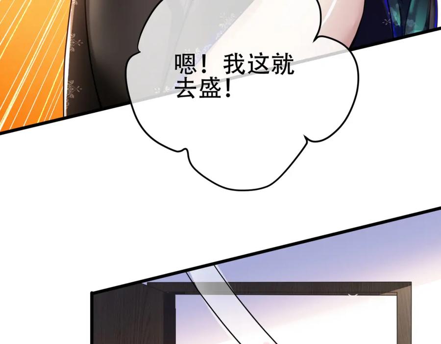 《我的白富美老婆》37 神秘老人 第94页
