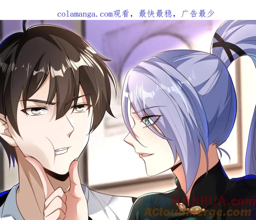 《我的白富美老婆》37 神秘老人 第1页