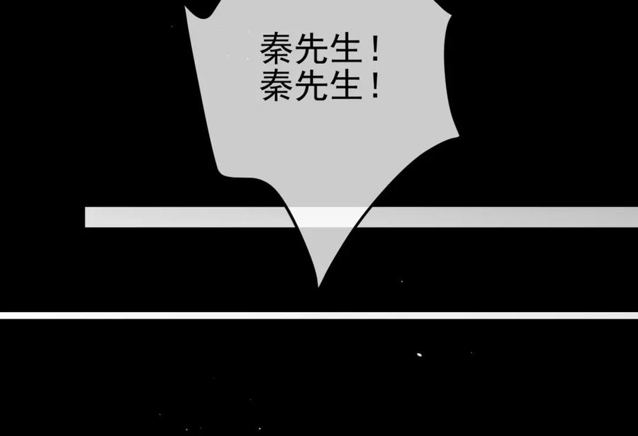 《我的白富美老婆》37 神秘老人 第67页