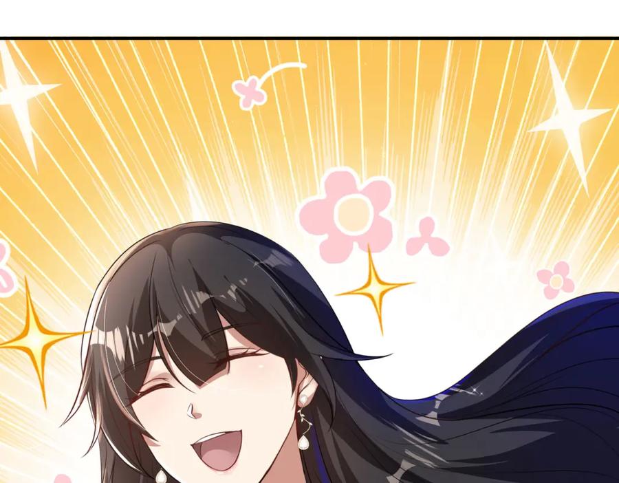 《我的白富美老婆》37 神秘老人 第91页