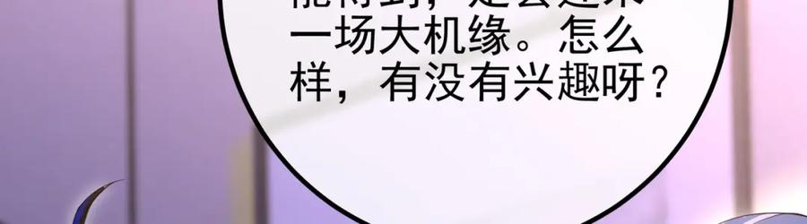 《我的白富美老婆》37 神秘老人 第138页