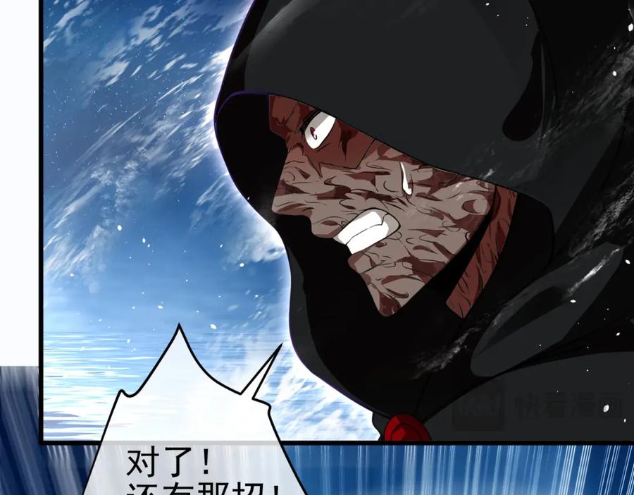 《我的白富美老婆》37 神秘老人 第31页