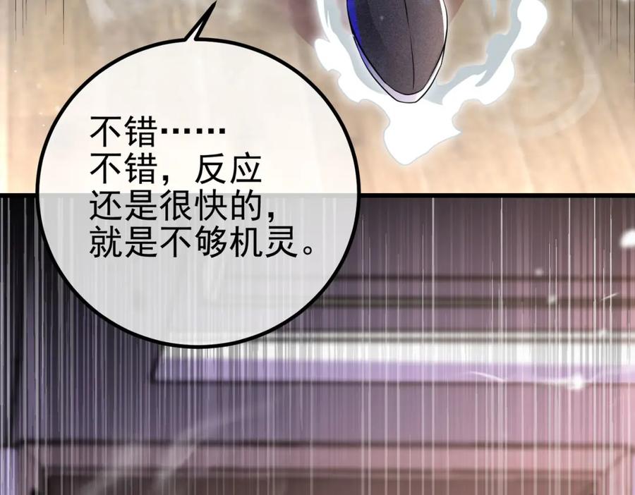 《我的白富美老婆》37 神秘老人 第160页