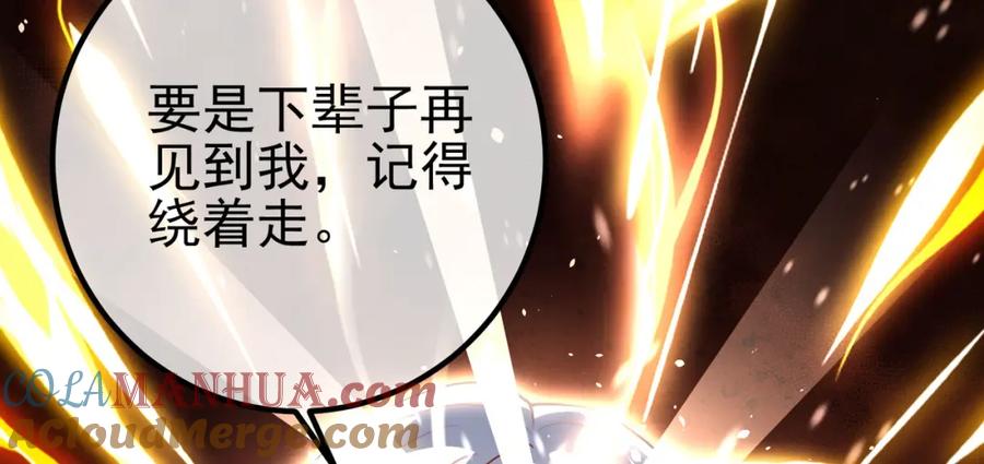 《我的白富美老婆》37 神秘老人 第45页