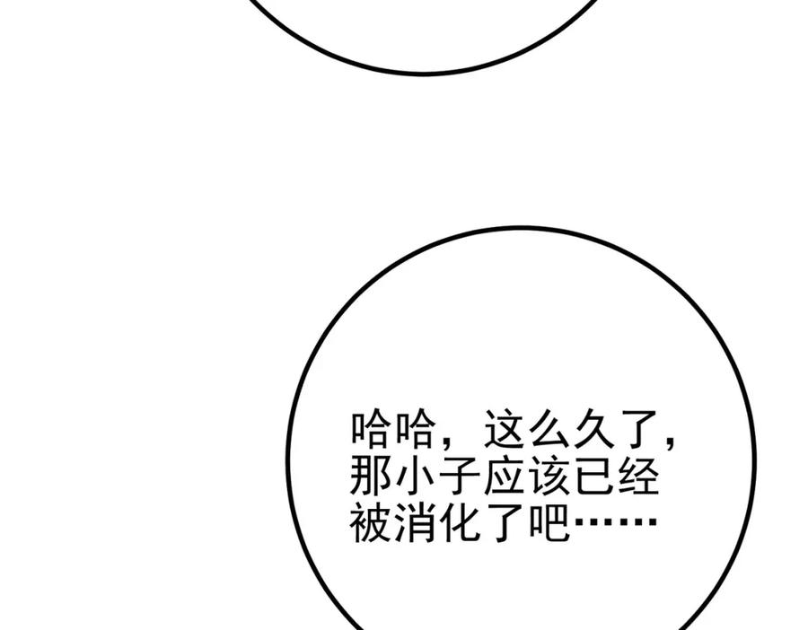 《我的白富美老婆》37 神秘老人 第15页