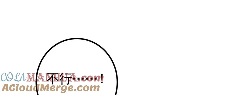 《我的白富美老婆》37 神秘老人 第61页