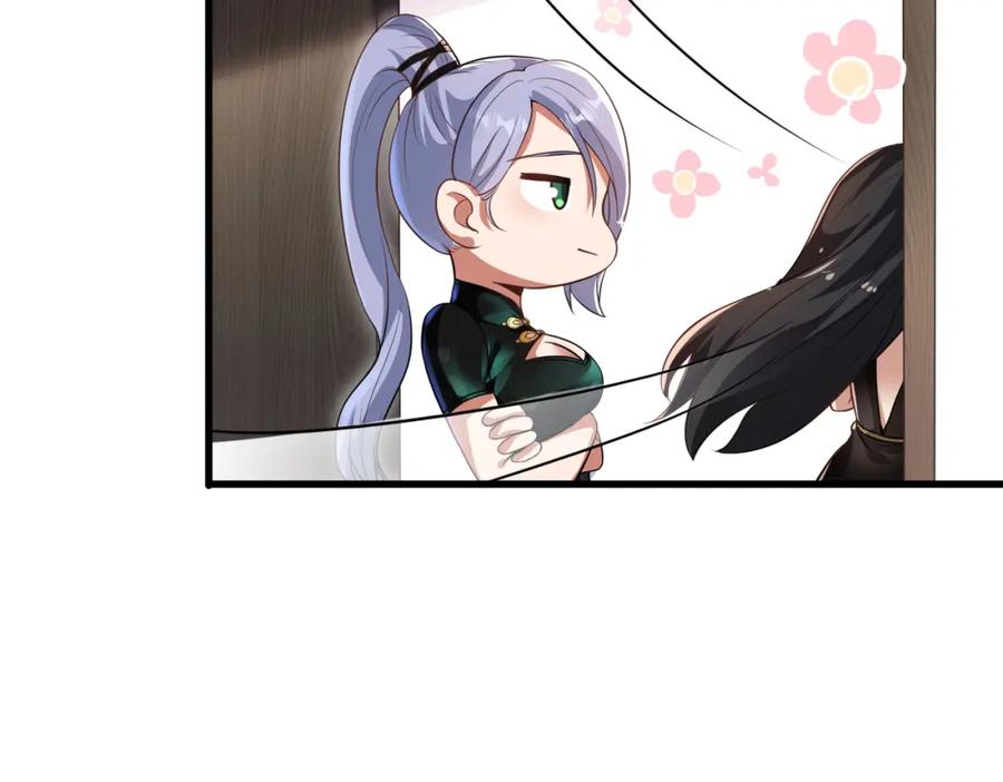 《我的白富美老婆》37 神秘老人 第95页