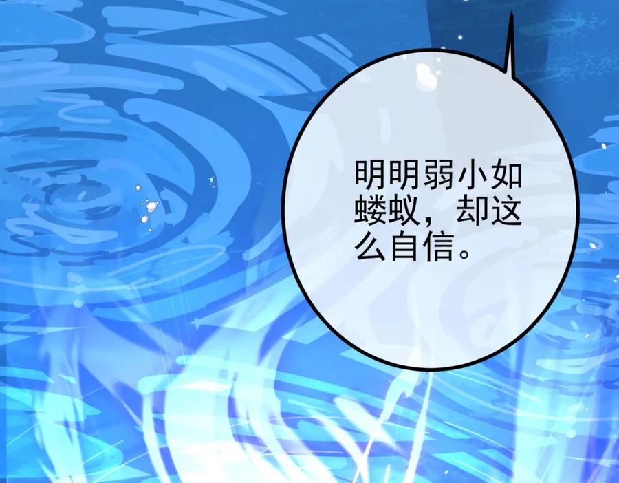 《我的白富美老婆》37 神秘老人 第8页