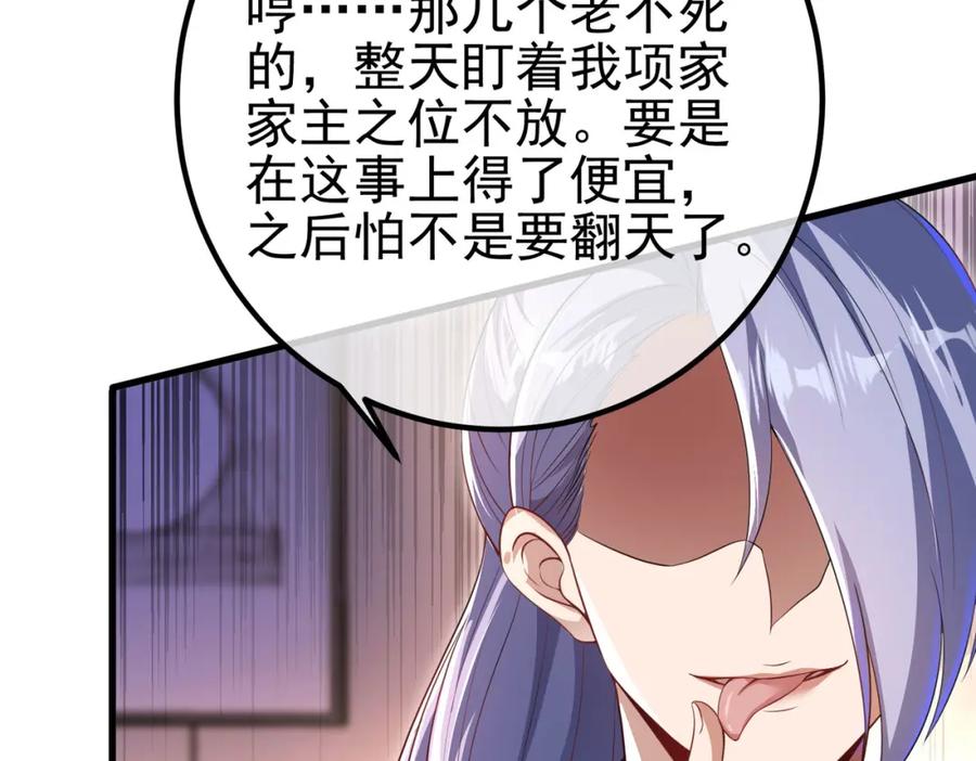 《我的白富美老婆》37 神秘老人 第143页