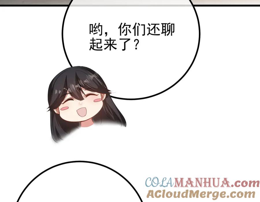 《我的白富美老婆》37 神秘老人 第149页