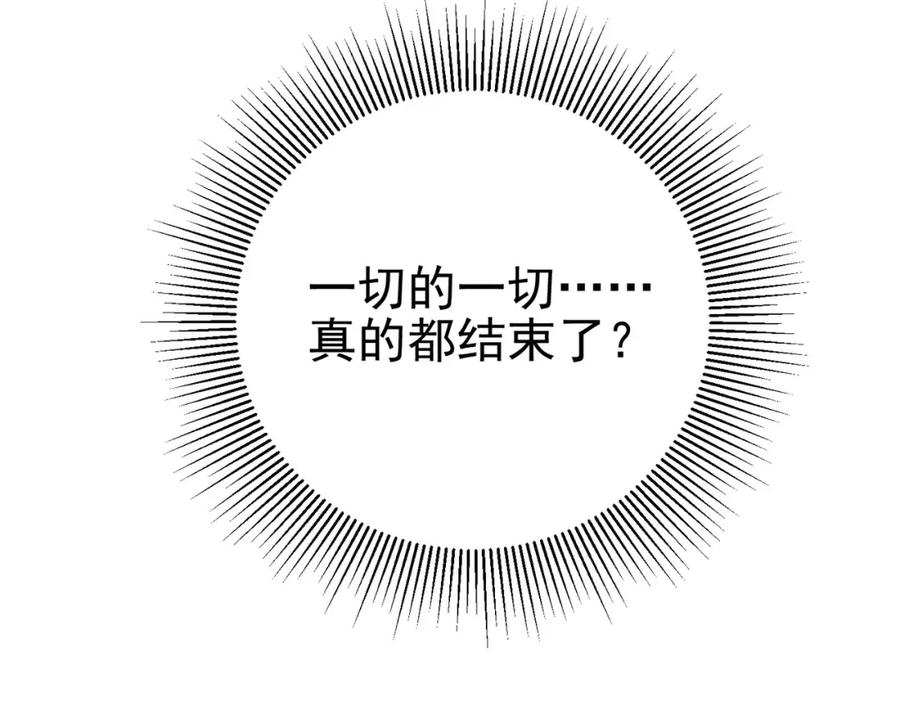 《我的白富美老婆》37 神秘老人 第83页