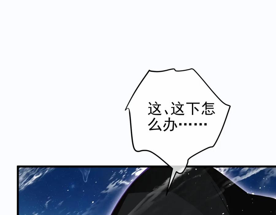《我的白富美老婆》37 神秘老人 第30页