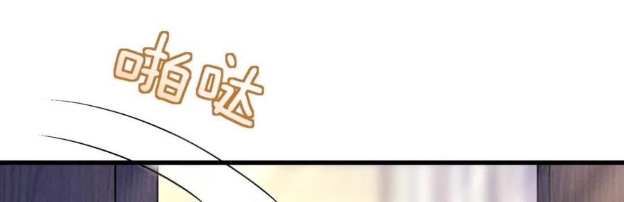 《我的白富美老婆》37 神秘老人 第84页