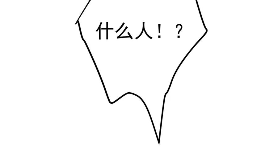 《我的白富美老婆》37 神秘老人 第158页