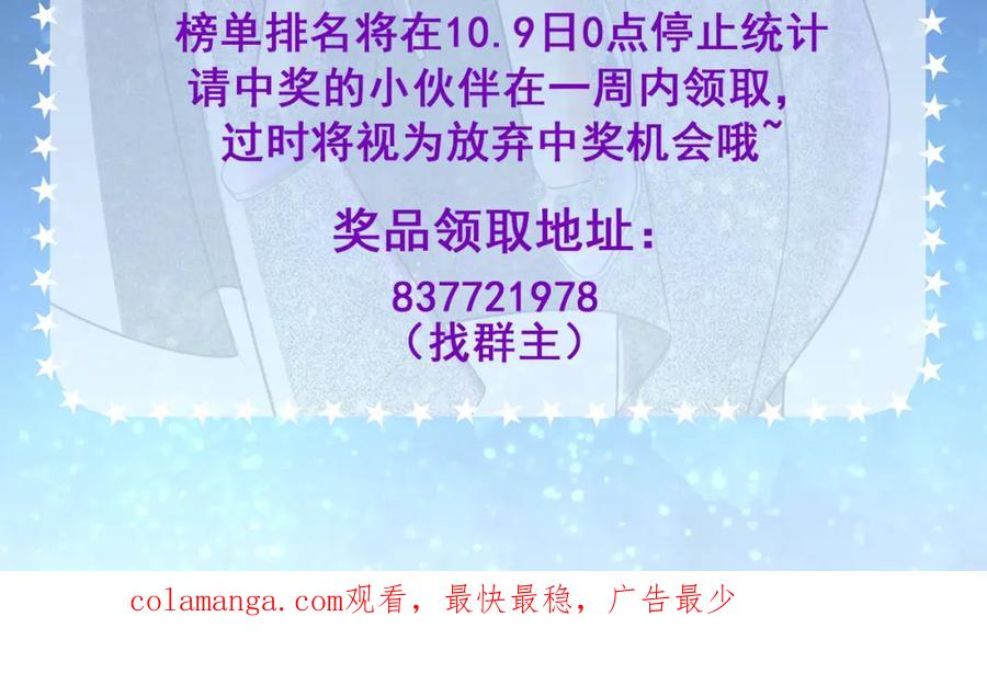 《我的白富美老婆》37 神秘老人 第176页