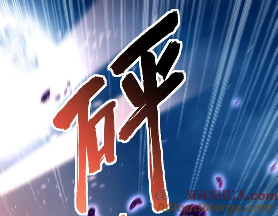 《我的白富美老婆》37 神秘老人 第21页