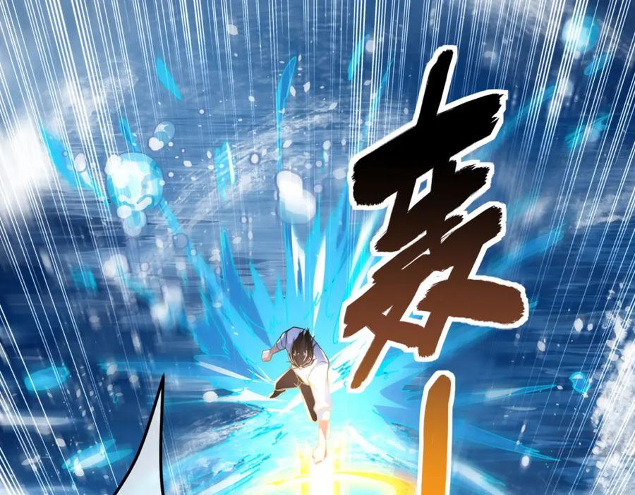 《我的白富美老婆》37 神秘老人 第48页