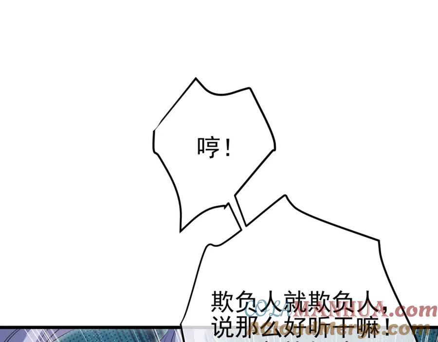 《我的白富美老婆》37 神秘老人 第165页