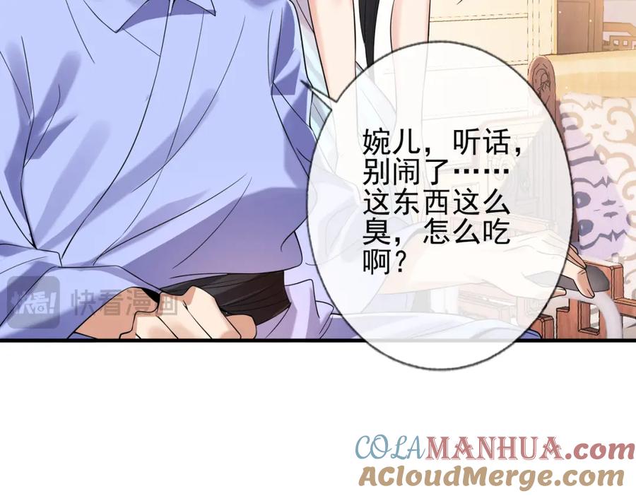 《我的白富美老婆》02 净身出户 第105页