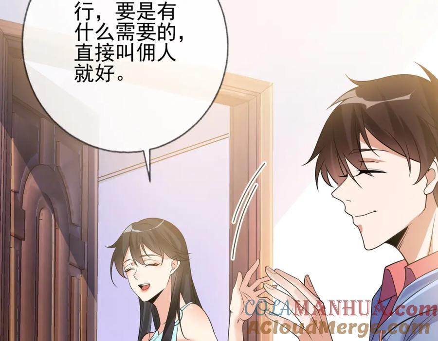 《我的白富美老婆》02 净身出户 第61页
