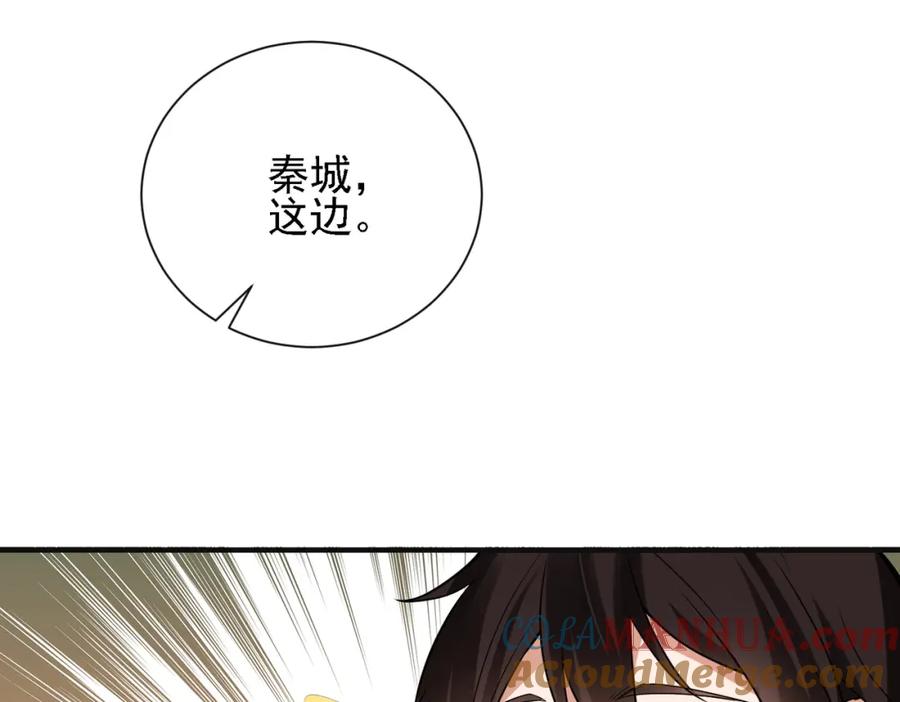 《我的白富美老婆》02 净身出户 第33页