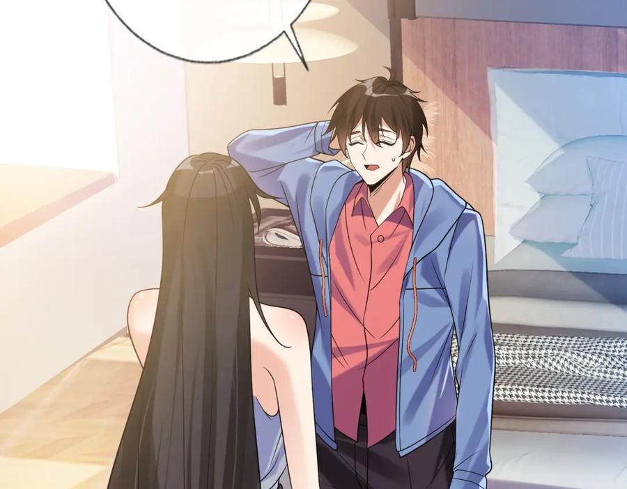 《我的白富美老婆》02 净身出户 第59页