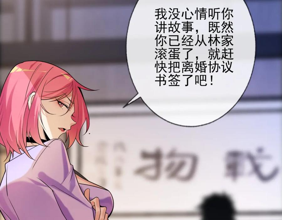 《我的白富美老婆》02 净身出户 第14页
