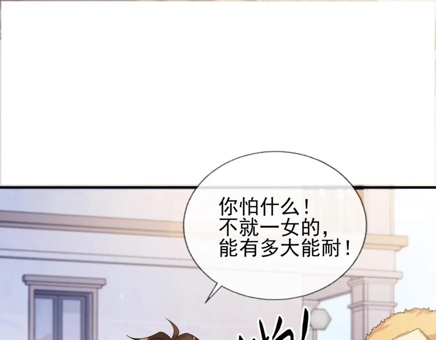 《我的白富美老婆》02 净身出户 第166页