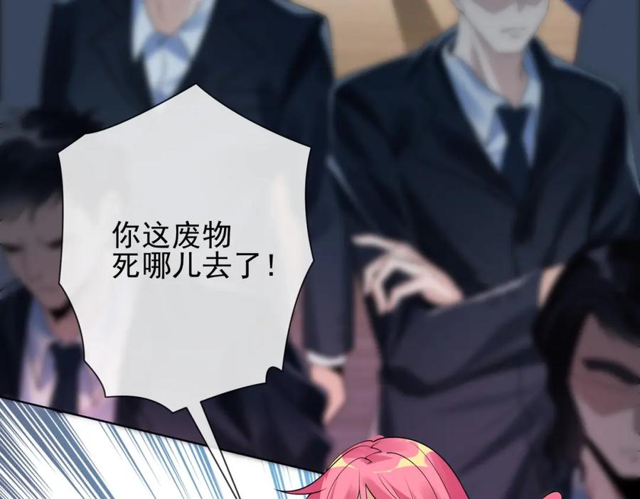 《我的白富美老婆》02 净身出户 第8页