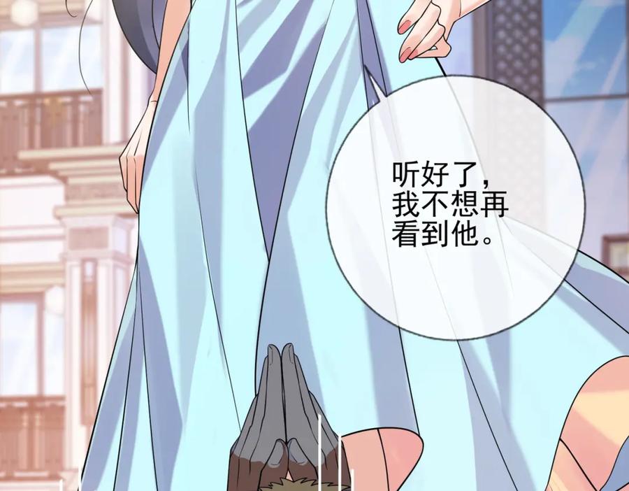 《我的白富美老婆》02 净身出户 第160页