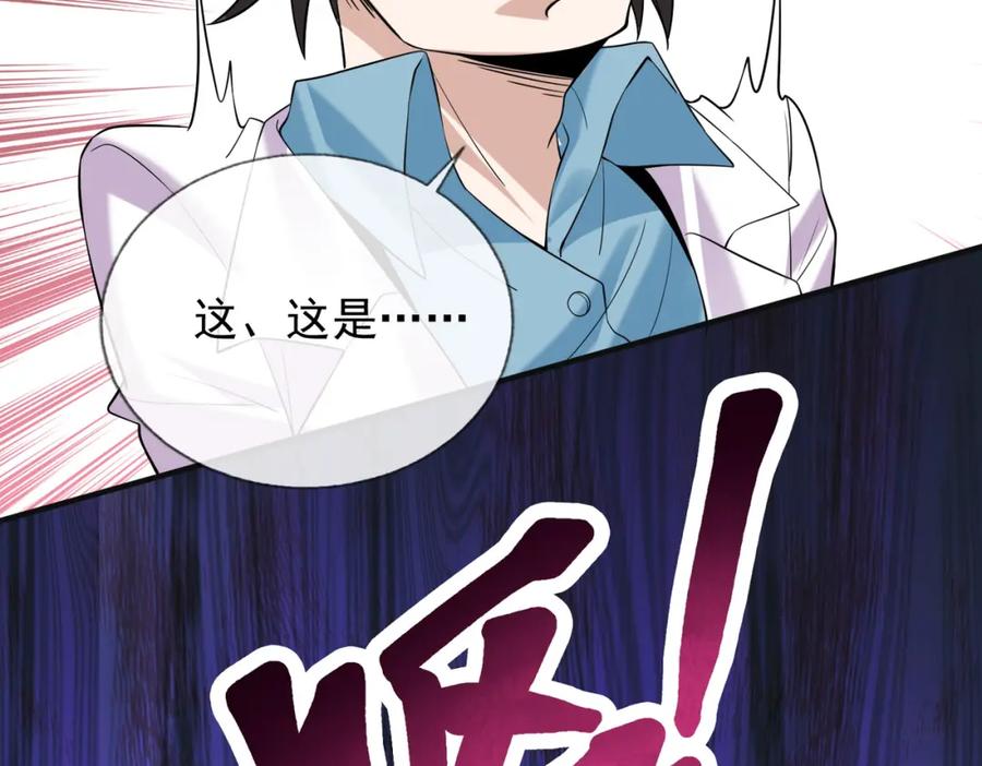 《我的白富美老婆》02 净身出户 第91页