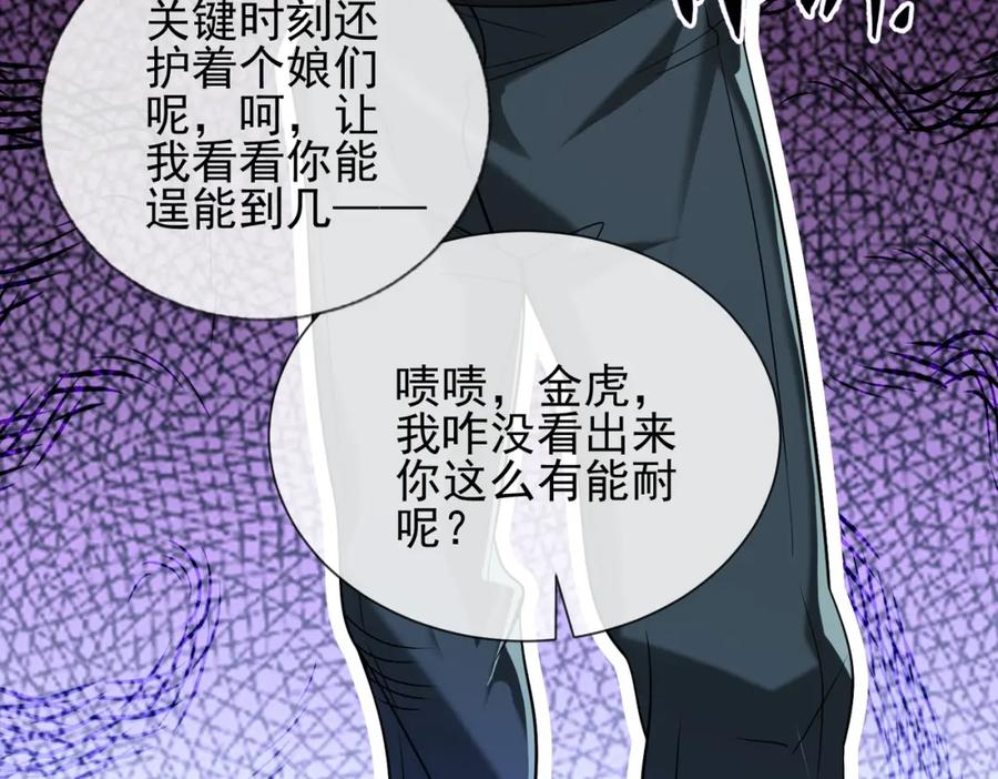 《我的白富美老婆》02 净身出户 第155页