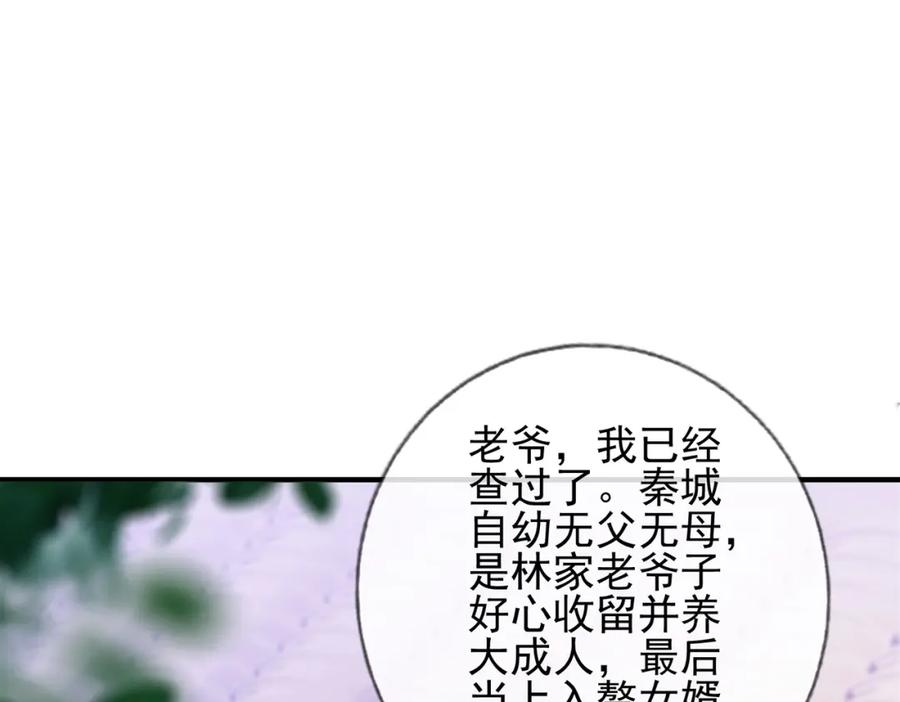 《我的白富美老婆》02 净身出户 第46页