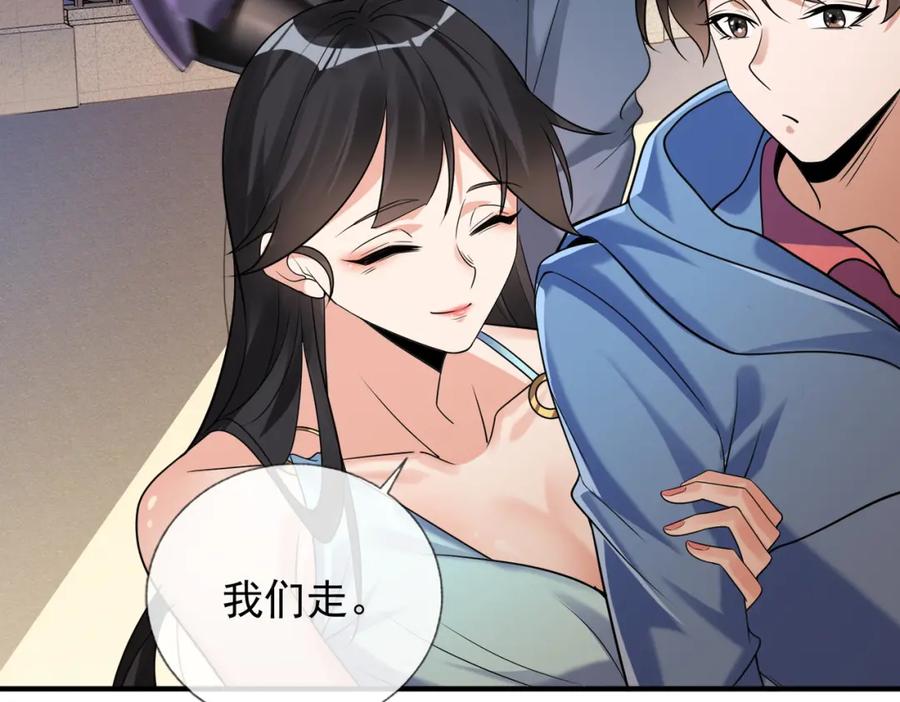 《我的白富美老婆》02 净身出户 第164页
