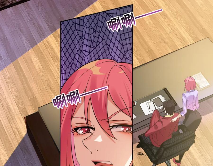 《我的白富美老婆》02 净身出户 第24页