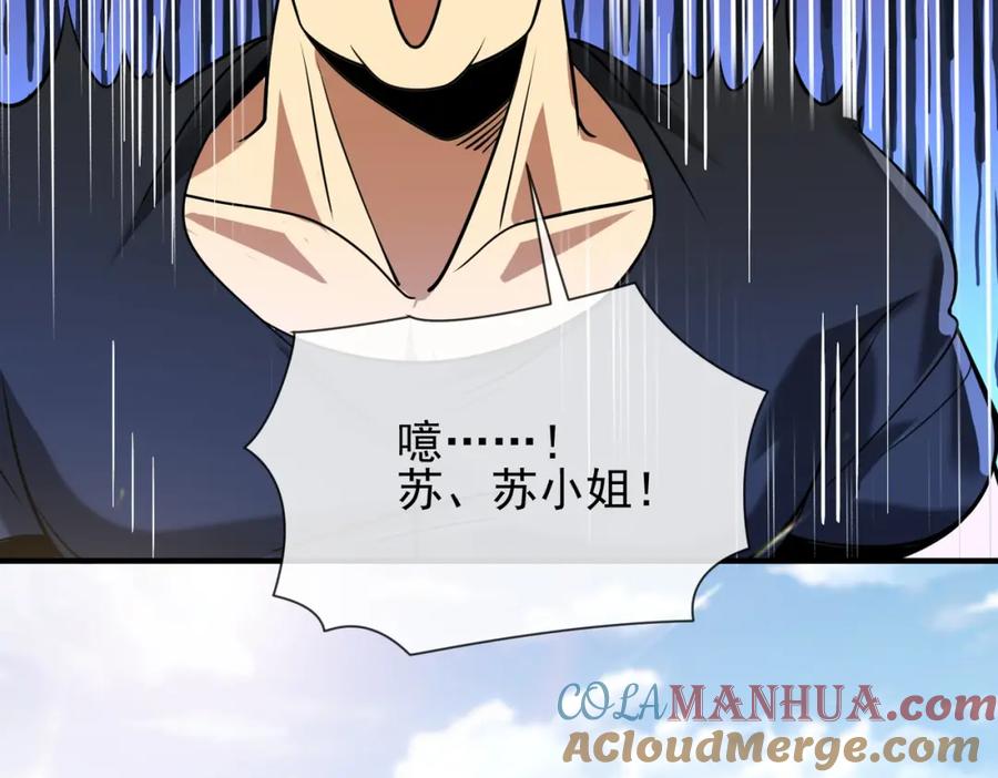 《我的白富美老婆》02 净身出户 第157页