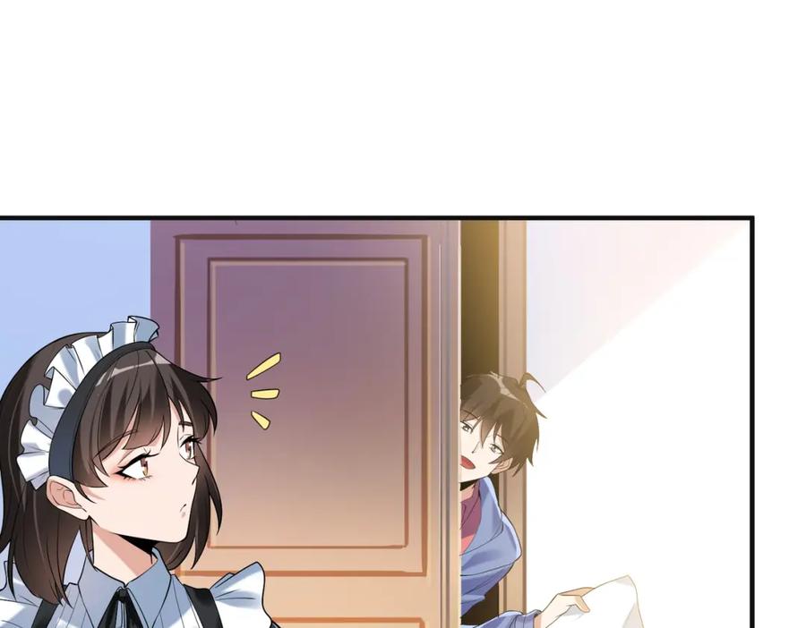 《我的白富美老婆》02 净身出户 第75页