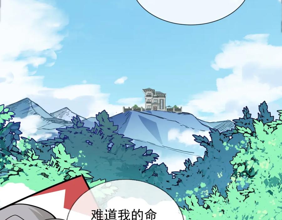 《我的白富美老婆》02 净身出户 第135页