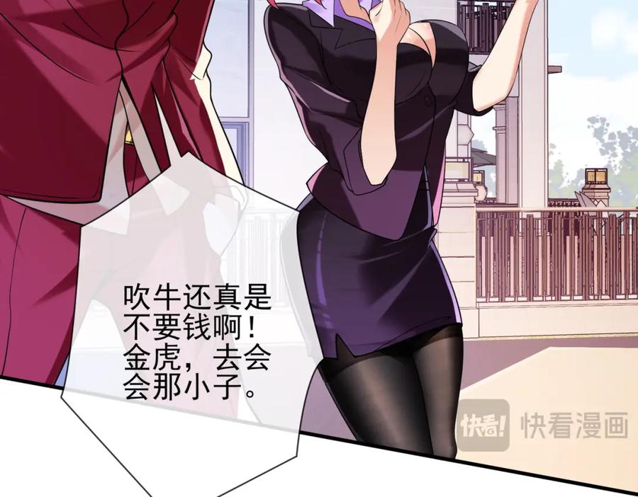 《我的白富美老婆》02 净身出户 第152页