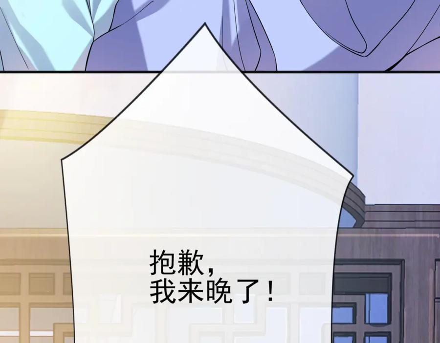 《我的白富美老婆》02 净身出户 第86页