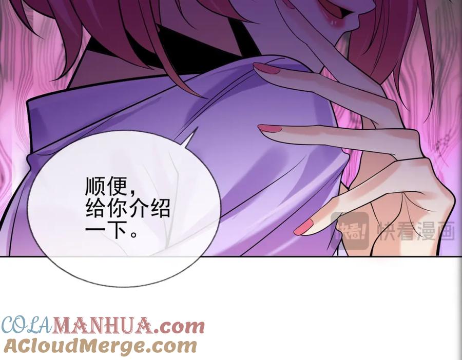 《我的白富美老婆》02 净身出户 第17页