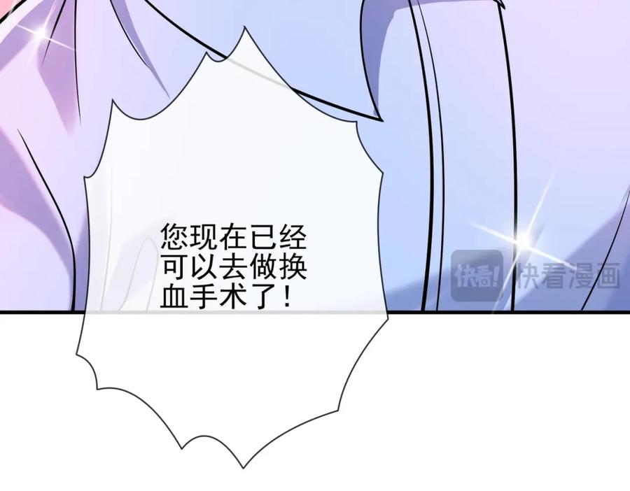 《我的白富美老婆》02 净身出户 第126页