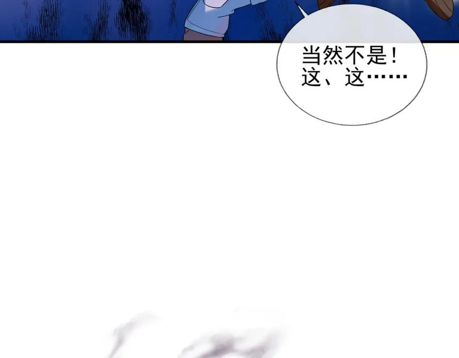 《我的白富美老婆》02 净身出户 第100页