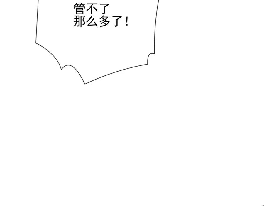 《我的白富美老婆》02 净身出户 第67页