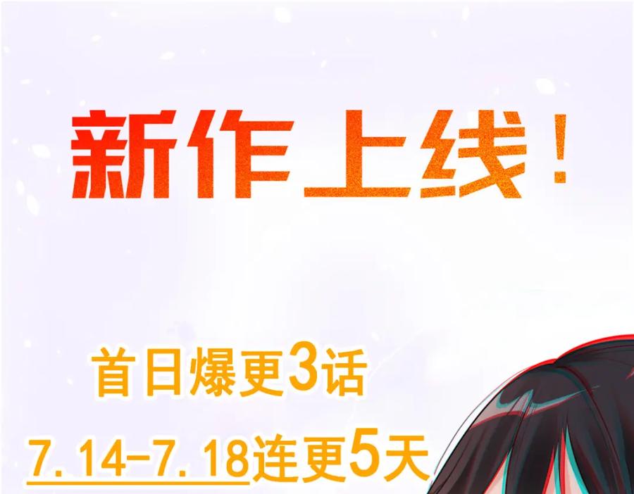 《我的白富美老婆》02 净身出户 第174页