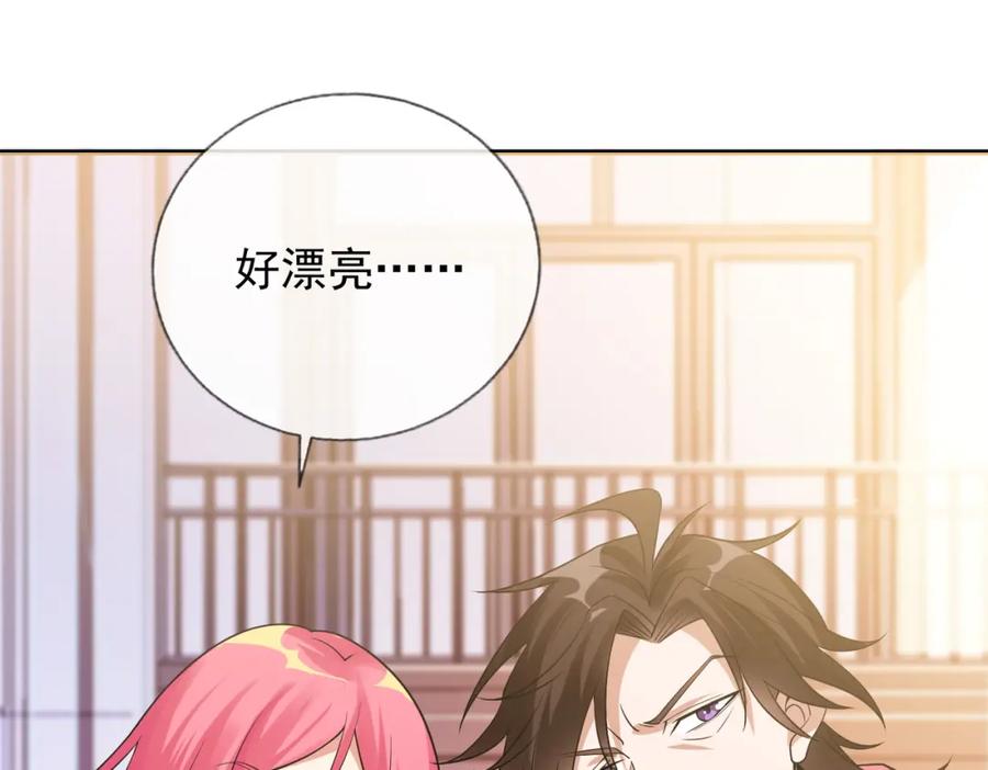 《我的白富美老婆》02 净身出户 第42页