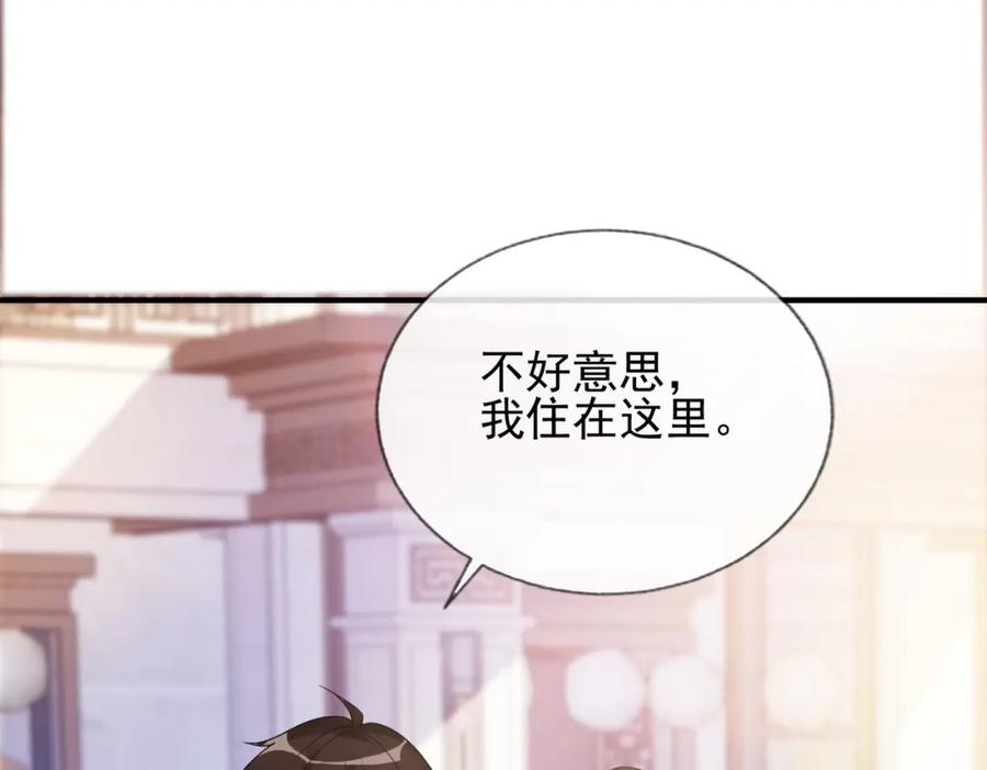 《我的白富美老婆》02 净身出户 第147页