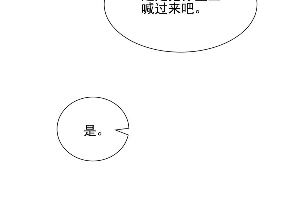 《我的白富美老婆》02 净身出户 第56页