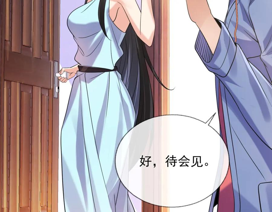 《我的白富美老婆》02 净身出户 第62页